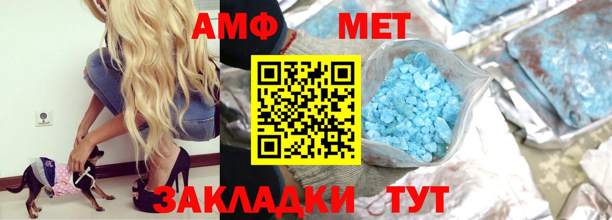 АМФ Premium  Вход с VPN  Нефтекумск 