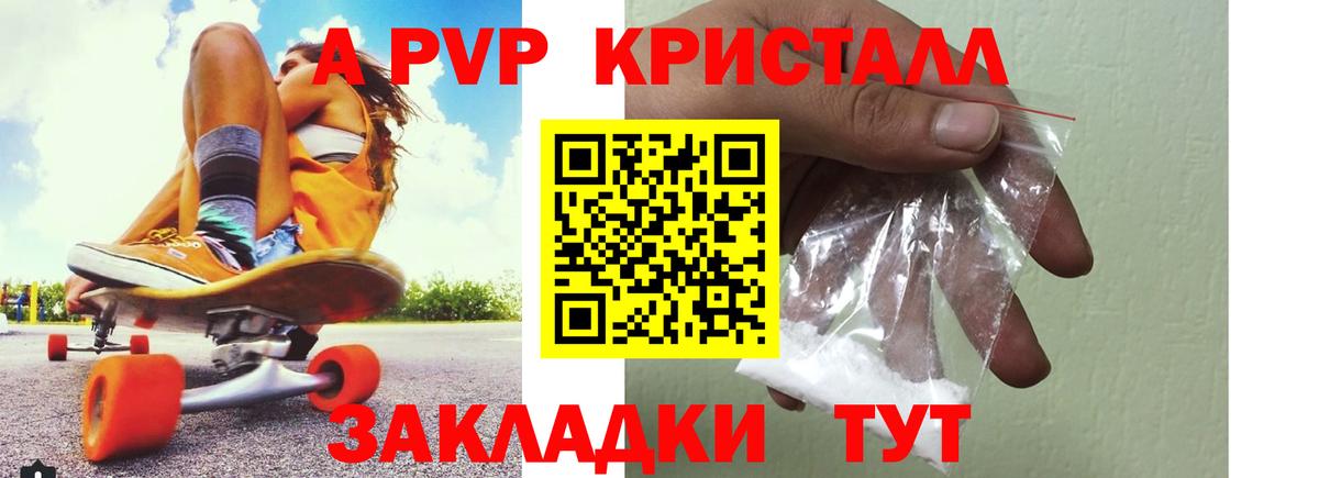 A-PVP кристаллы  Альфа ПВП Соль  APVP СК  Вход с VPN  Alfa_PVP  Нефтекумск 