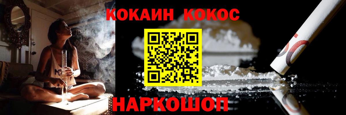 COCAIN 98%  Cocaine 97%  Вход с VPN  Нефтекумск 