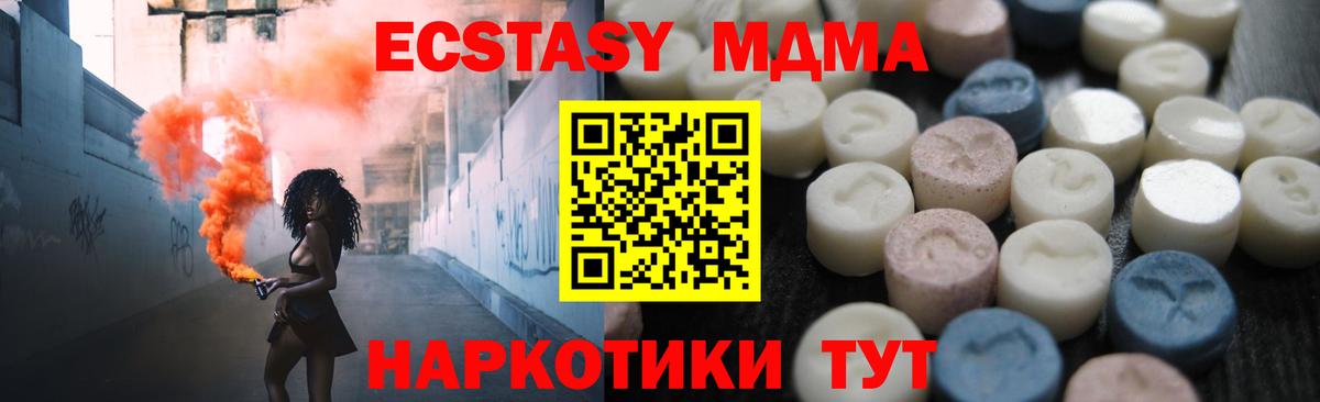OMG вход  ЭКСТАЗИ VHQ  Ecstasy  Вход с VPN  Ecstasy круглые  Нефтекумск 