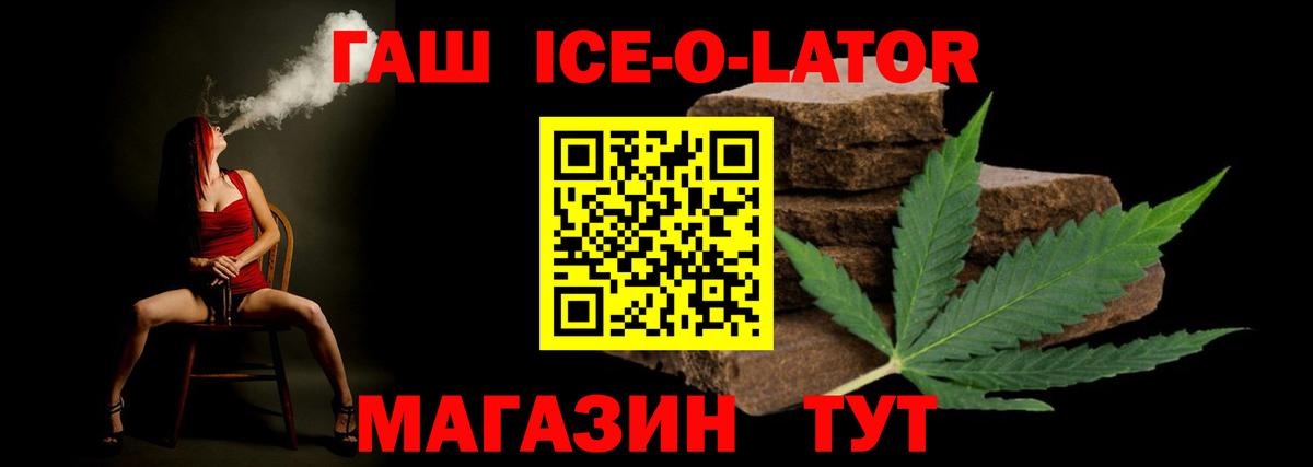 Гашиш  ГАШИШ гашик  Вход с VPN  Нефтекумск 