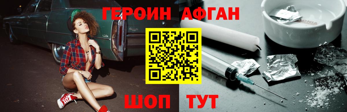 ГЕРОИН  Вход с VPN  Нефтекумск  ГЕРОИН гречка 