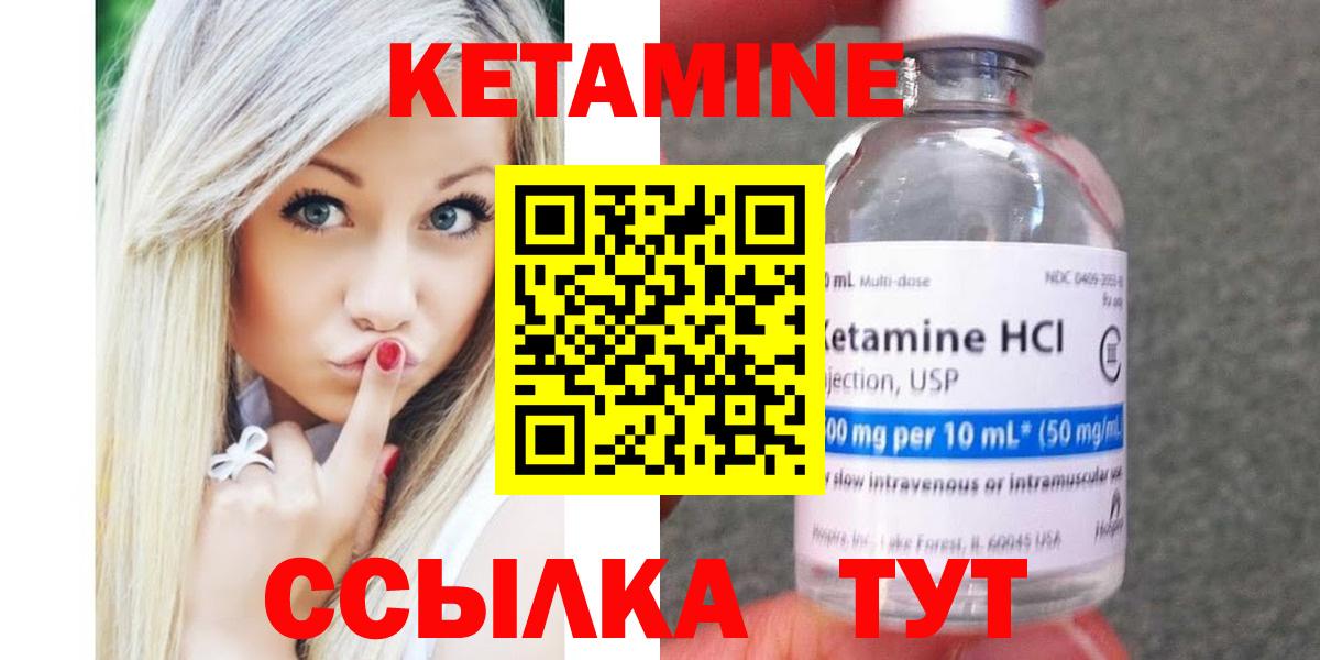 Кетамин VHQ Нефтекумск