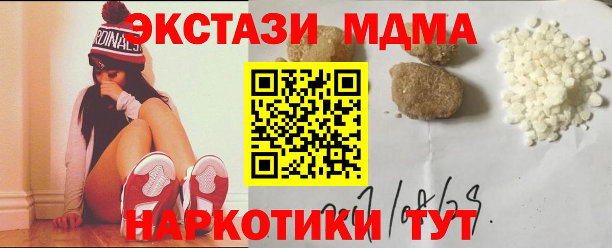 МДМА молли  МДМА crystal  Нефтекумск  Вход с VPN 