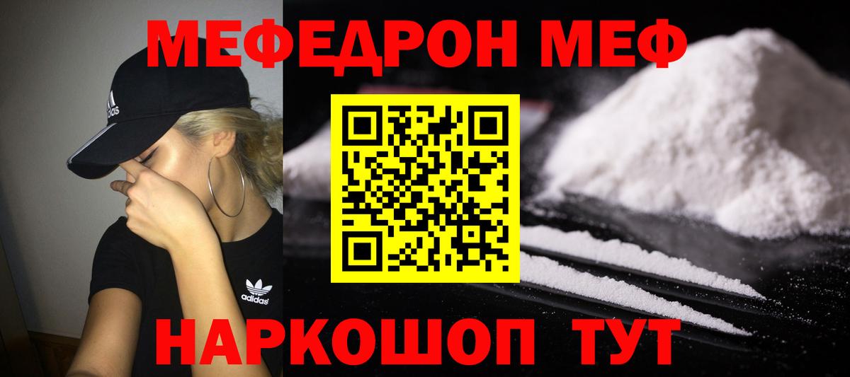 Мефедрон мука Нефтекумск