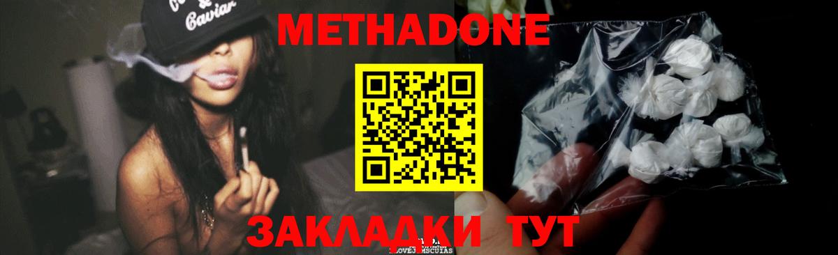 МЕТАДОН белоснежный  Метадон мёд  Нефтекумск  Вход с VPN 