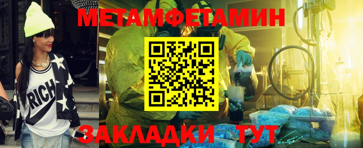 Метамфетамин витя Нефтекумск