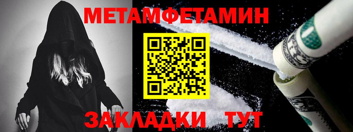 Нефтекумск  Метамфетамин витя  Вход с VPN 