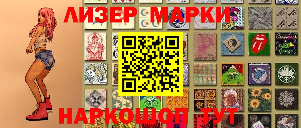 Марки 25I-NBOMe 1500мкг Нефтекумск
