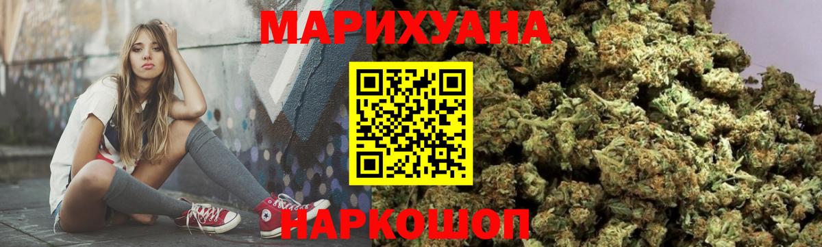 Конопля план Нефтекумск